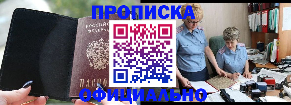 прописка иностранных граждан в Пионерском